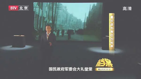 重庆谈判枪击案