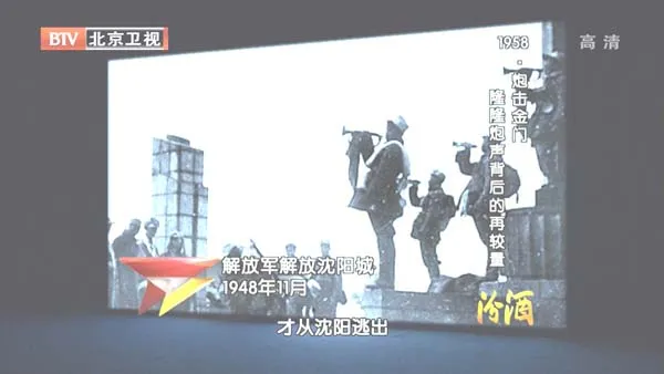 毛泽东战略决策