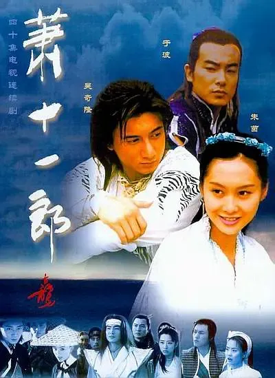 吴奇隆朱茵