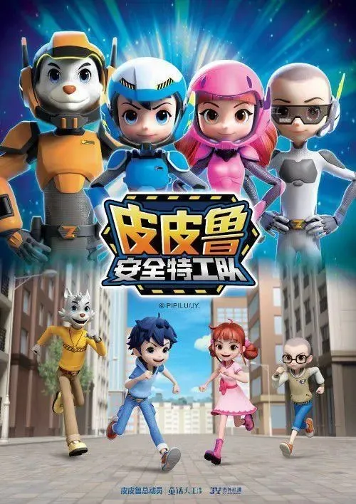 郑渊洁安全教育动画