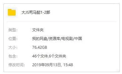 历史剧权谋智斗