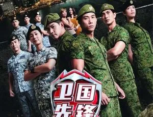 卫国先锋1-2季 2017-2022 新加坡剧集 40集全 国语中字无字