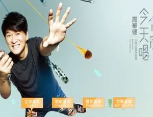 周华健今天唱什么世界巡回演唱会 2015台北现场 台湾演唱会高清版-蓝海网