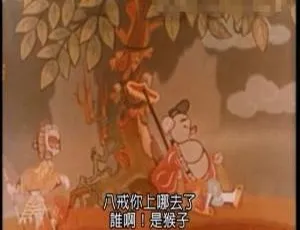 《猪八戒吃西瓜1958国语版儿童电影经典动画》-蓝海网