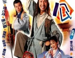 济公 1997 香港版 何宝生 梁小冰 国粤双语 中文字幕 全20集-蓝海网