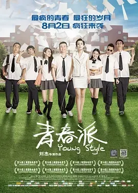 高考复读青春成长