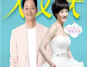 《大丈夫》48集全 2014大陆剧 国语中字 HD-FLV高清 每集500M