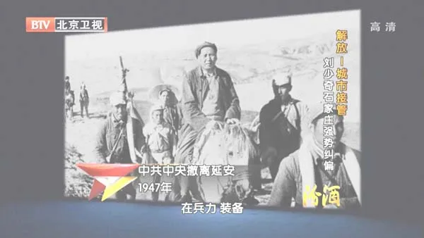 刘少奇城市管理