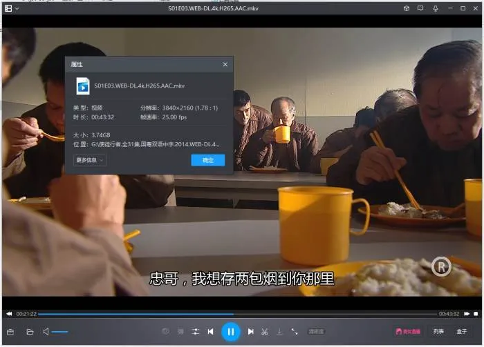 使徒行者2014高清全集