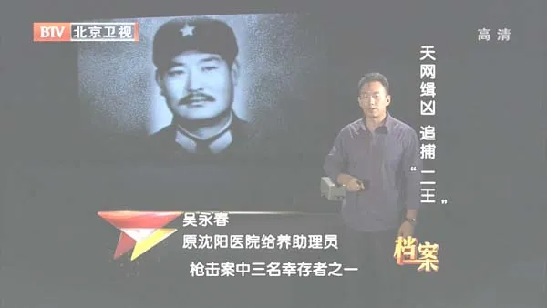 天网缉凶