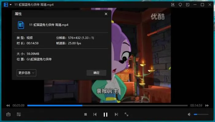 虹猫蓝兔七侠传高清全集