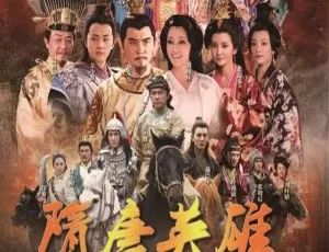 《隋唐英雄2》蒲巴甲 张卫健 2012大陆古装剧 60集全 国语中字-蓝海网