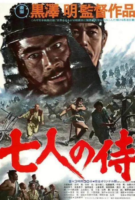 日本战国电影