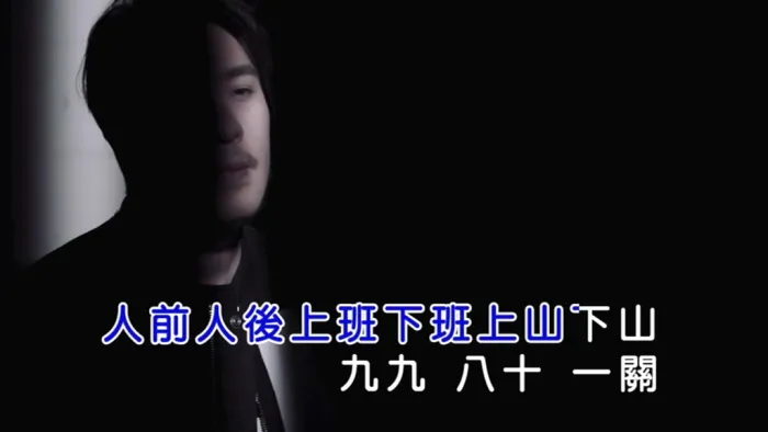 高清完整版MV