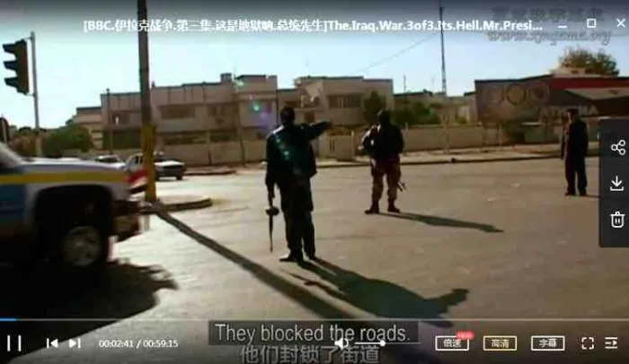 BBC伊拉克战争纪录片