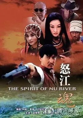 傈僳族电影