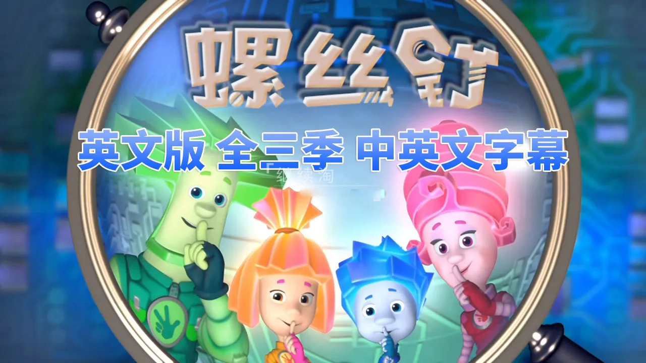 156集高清双语字幕