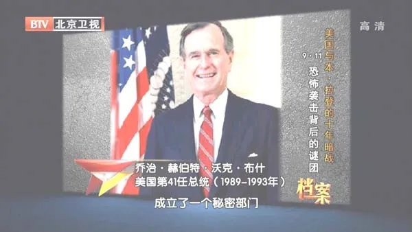美国反恐特种作战