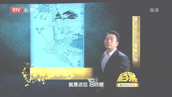 清代帝王健康危机