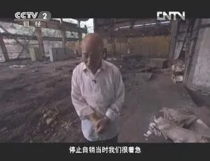2013 CCTV纪录片国企备忘录全六集高清完整版