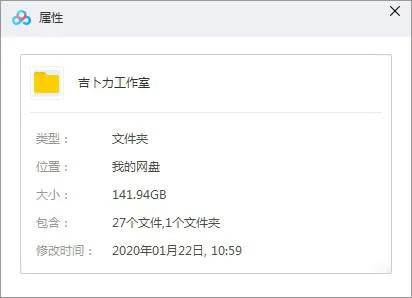 吉卜力动画合集