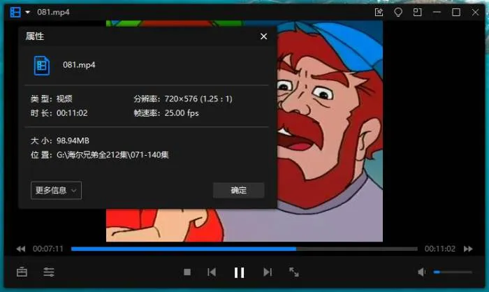 海尔兄弟高清全集