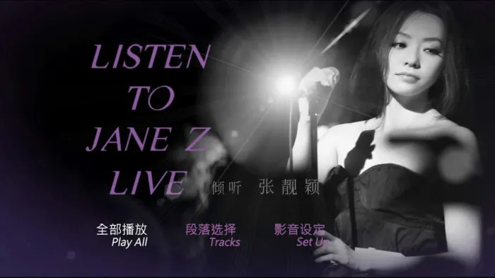 发烧级录音现场专辑