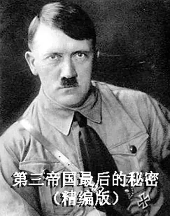 希特勒隐秘历史