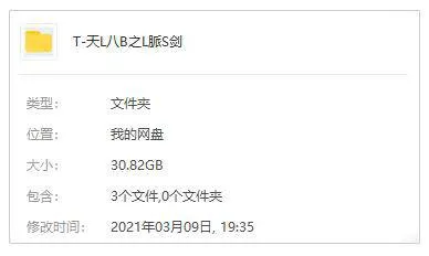 天龙八部六脉神剑粤语版