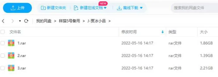 贾冰爆笑经典作品