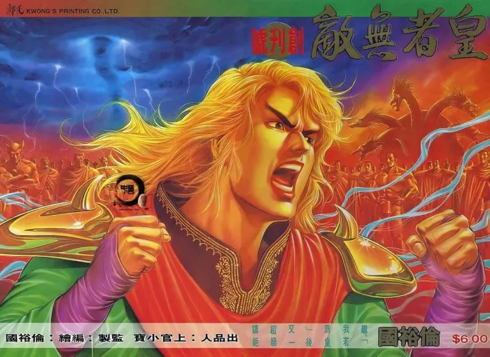 帝国魔神传庞贝古城