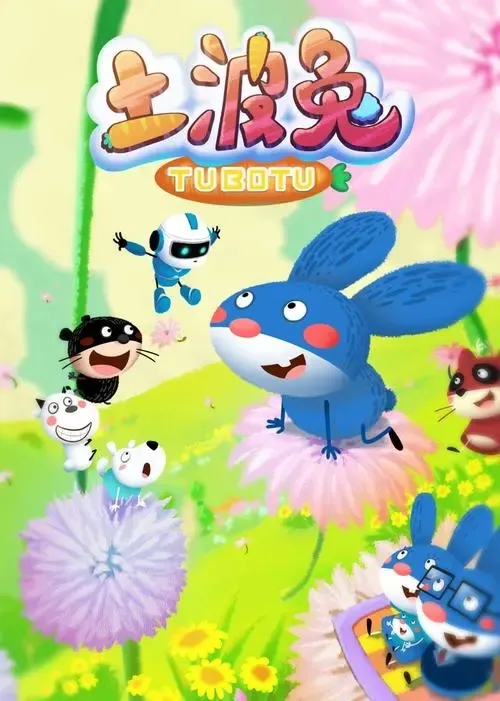 儿童生活技能动画片