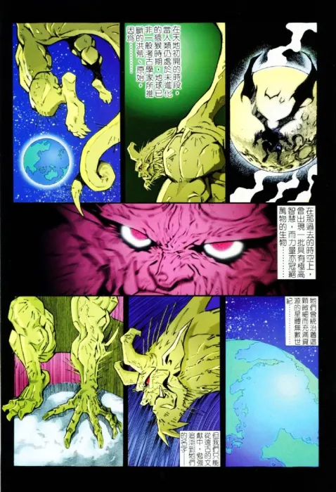 跨次元荣耀对决