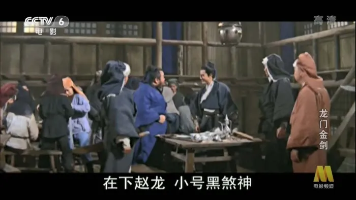 1969香港武侠电影