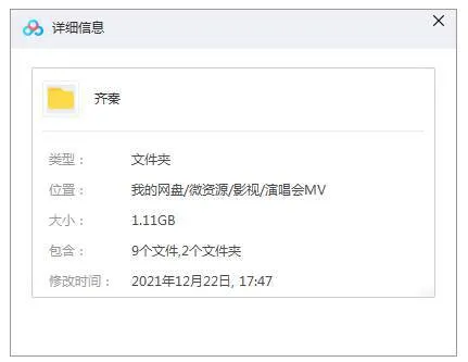 全开麦现场MV