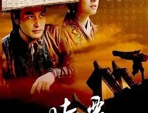 2010鼓上蚤时迁 动作武侠古装电影 汉语普通话高清-蓝海网