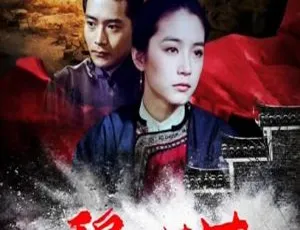 《碧血黄花》1980年中国台湾国语经典电影 MKV高清-蓝海网