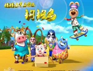 酷酷小吉正传钩钩岛 中文版全104集 儿童早教益智动画 高清全集