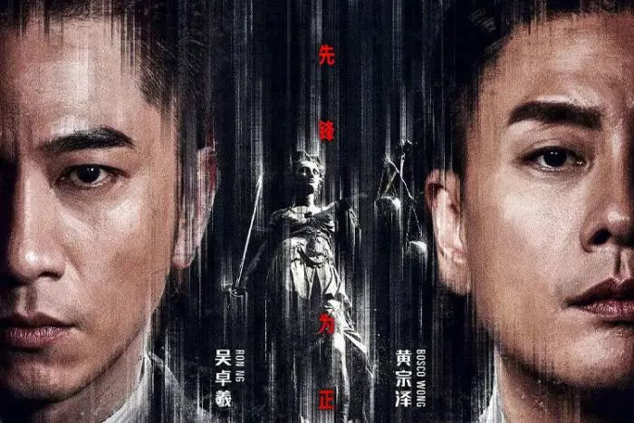 廉政狙击 黄宗泽 吴卓羲