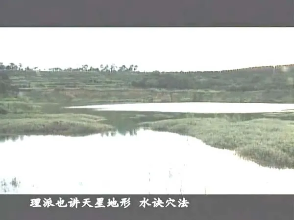 堪舆智慧纪录片