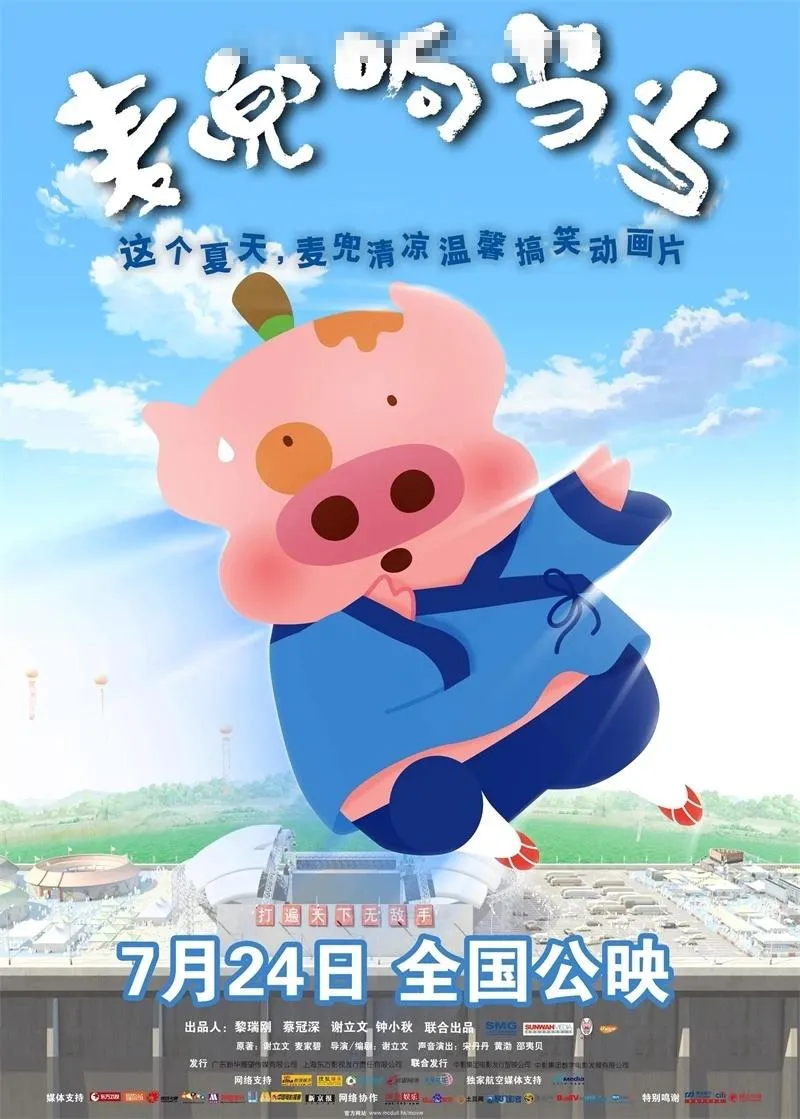 亲子动画电影推荐