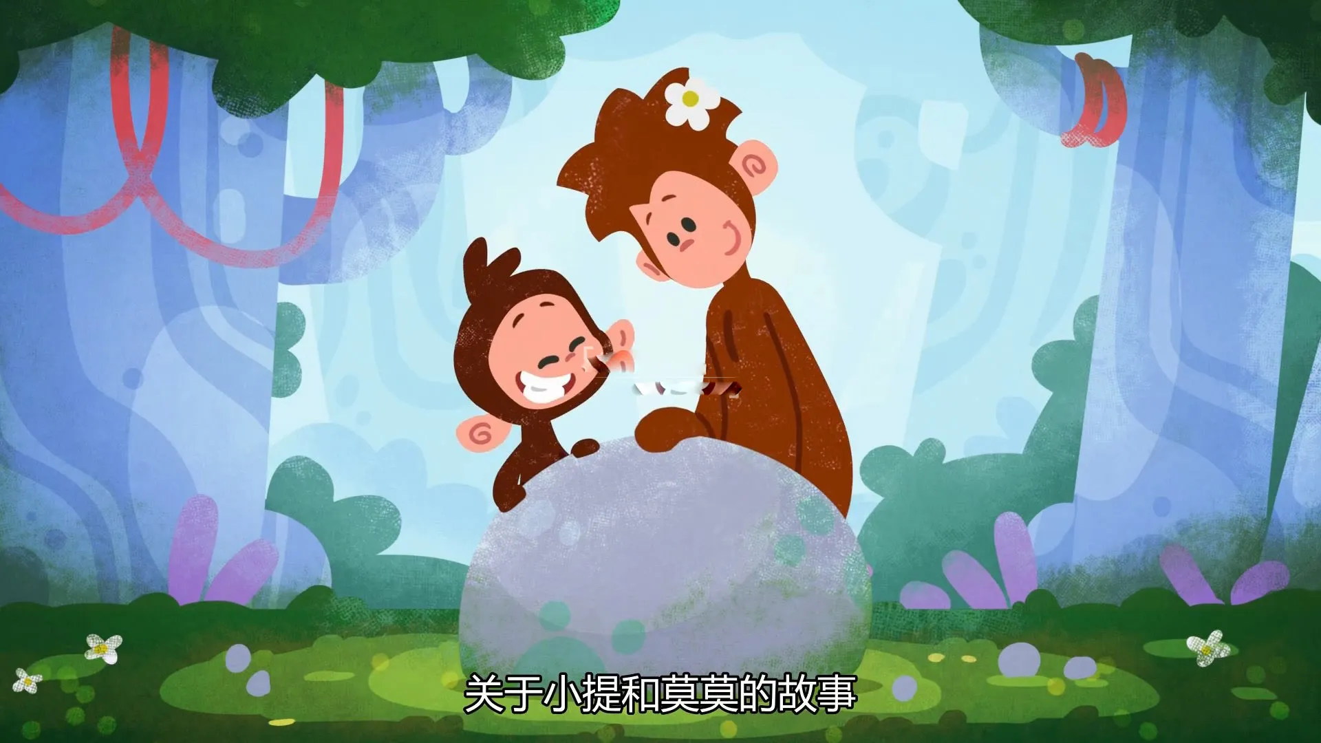 小提与莫莫中文版全50集
