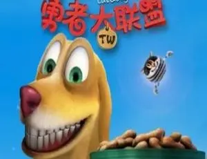 猫狗勇者大联盟 The Cat and Dog 中文版全52集 儿童早教益智动画-蓝海网