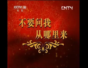 百家讲坛女皇武则天纪录片全集：一代女皇的传奇人生-蓝海网