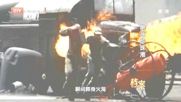 二战绝密档案