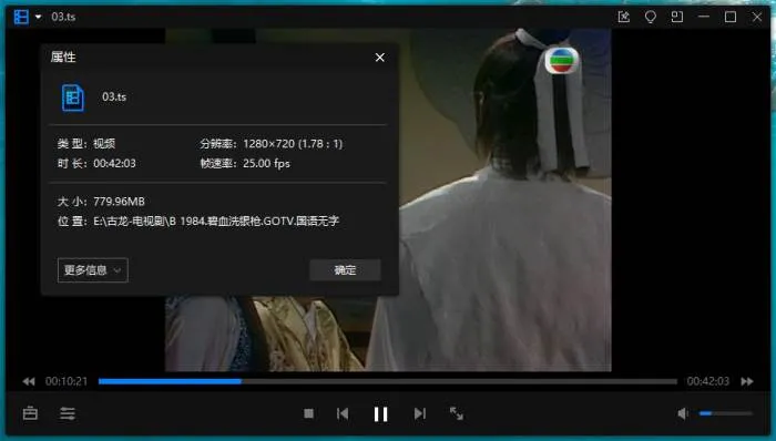 陶大宇武侠剧