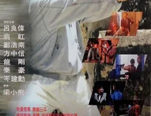 《虎穴屠龙之轰天陷阱》1993 吕良伟 方中信 郑浩南 翁虹 动作犯罪 国粤双语音轨
