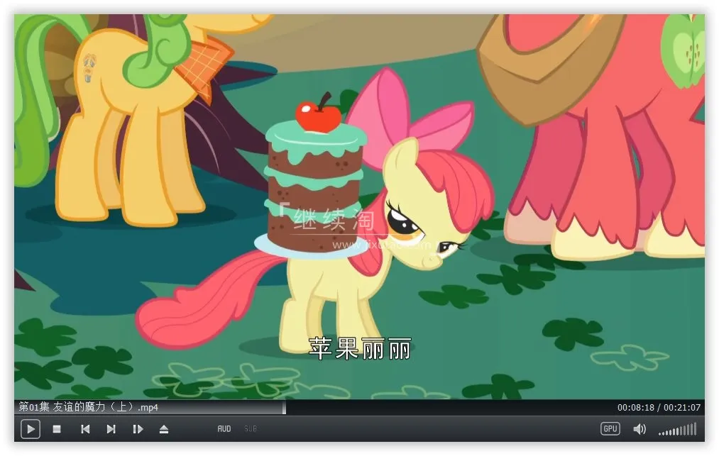 小马宝莉友谊魔法中文版全集