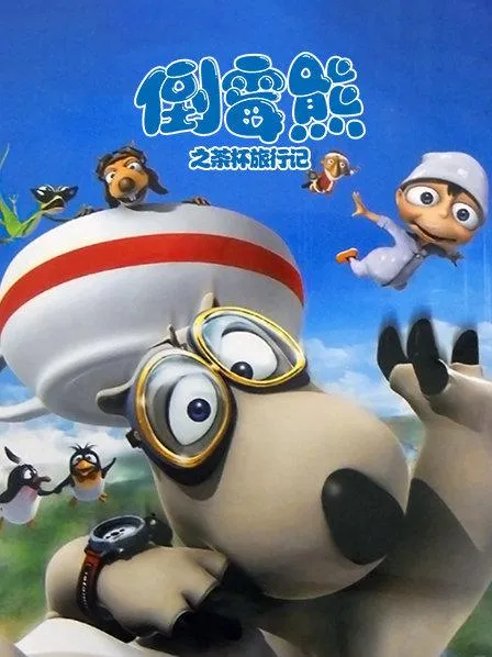 儿童早教益智动画