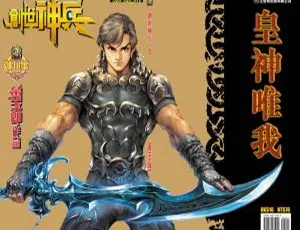 神兵玄奇III KC版 全集01-189 高清漫画-蓝海网